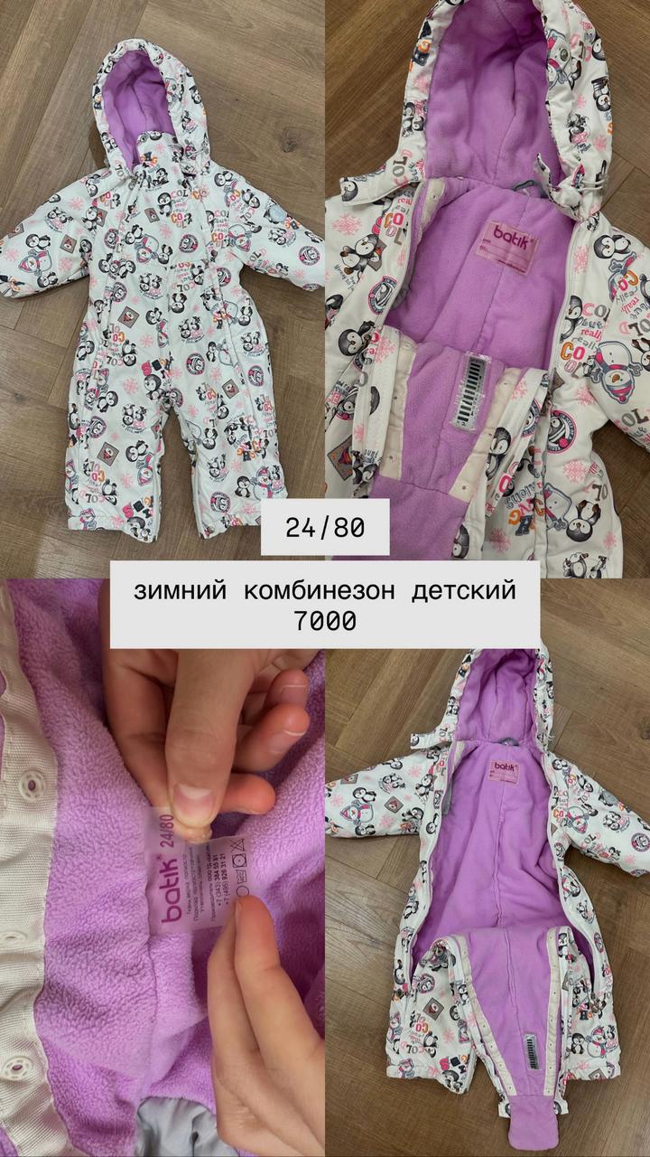 Зимний комбинезон batik