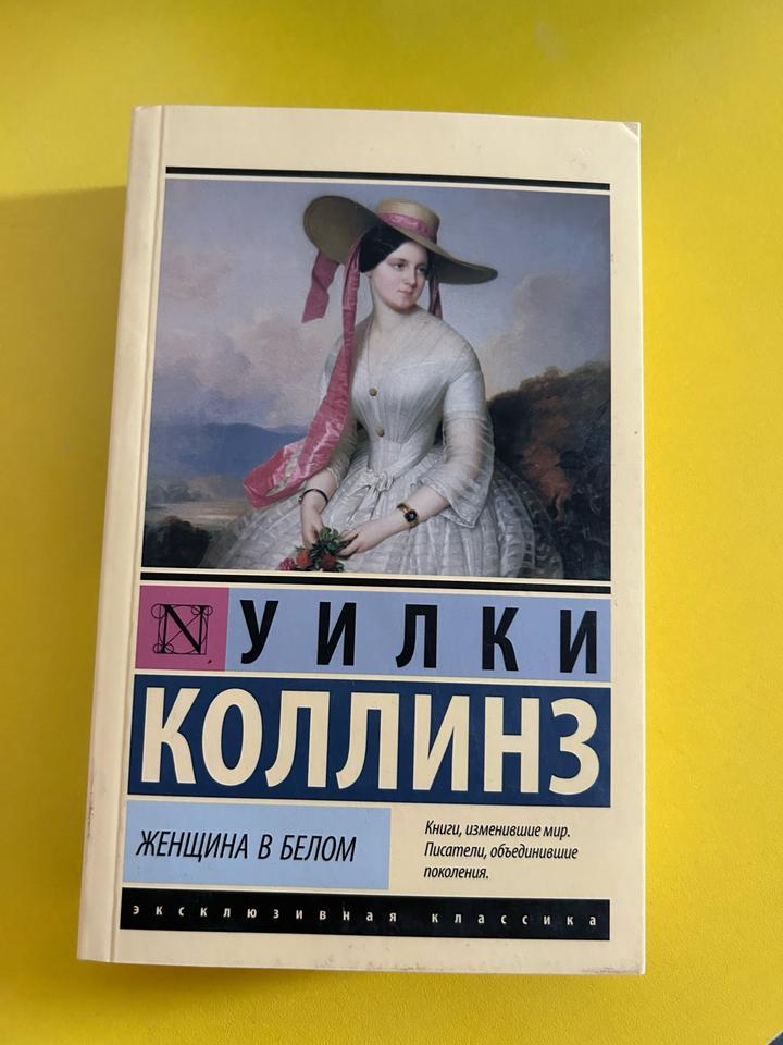Женщина в белом