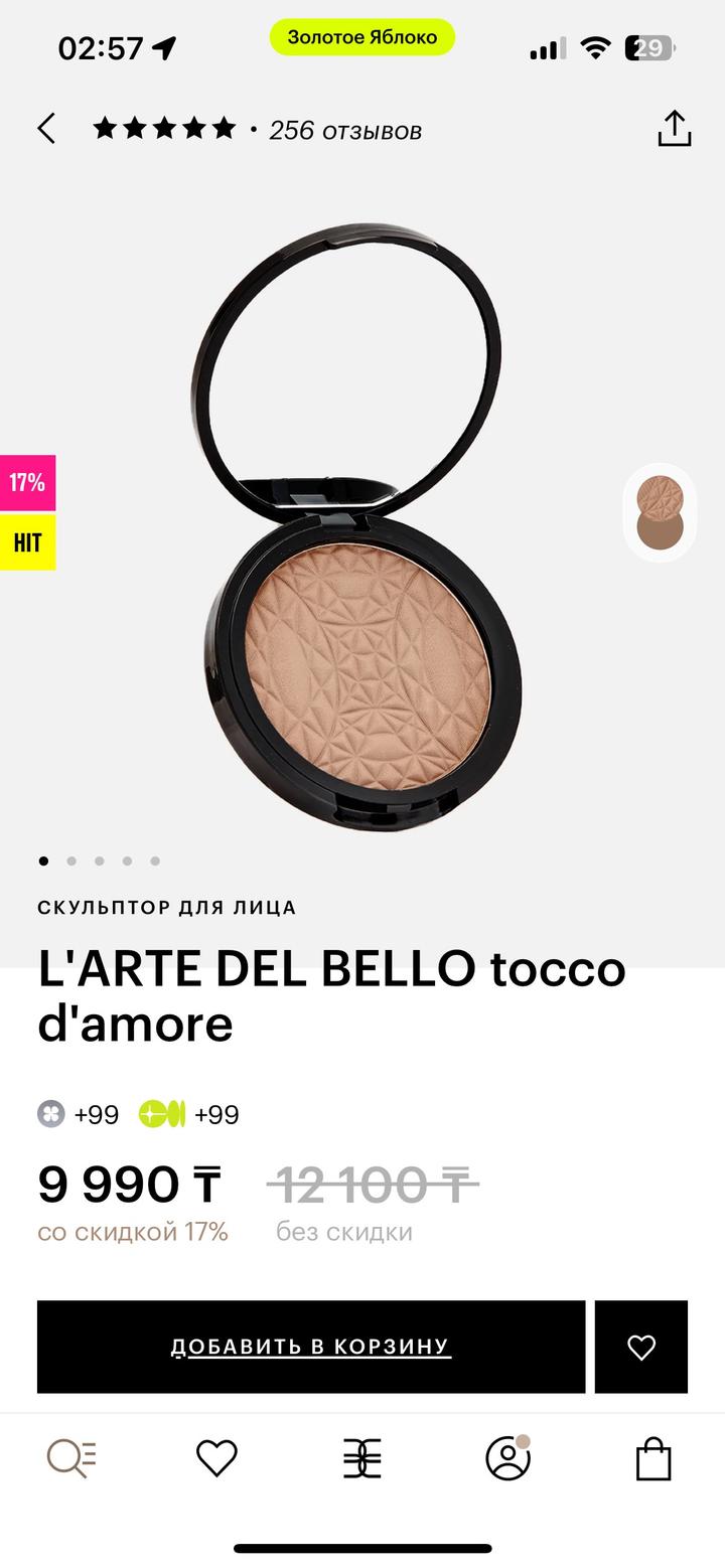 Скульптор для лица L'ARTE DEL BELLO tocco d'amore