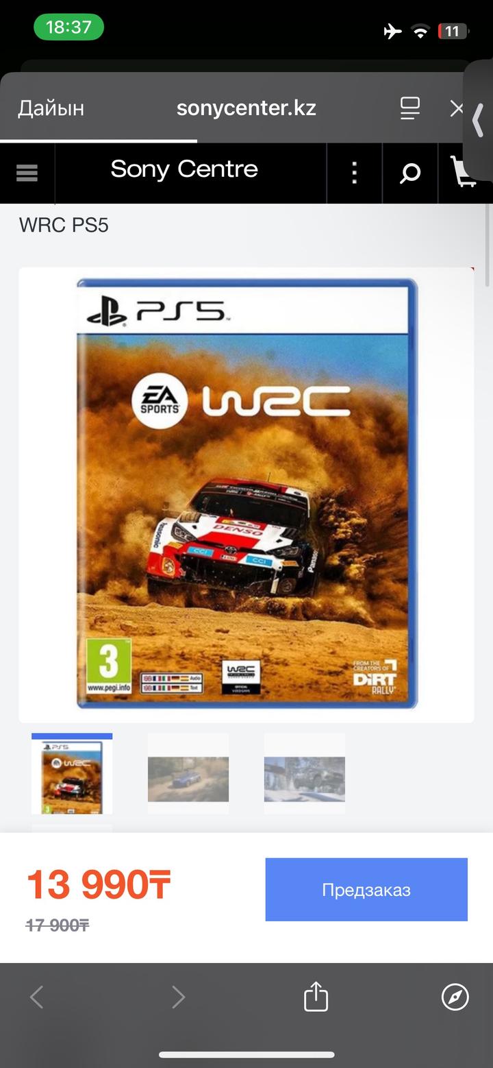 Игра EA Sports WRC для PS5