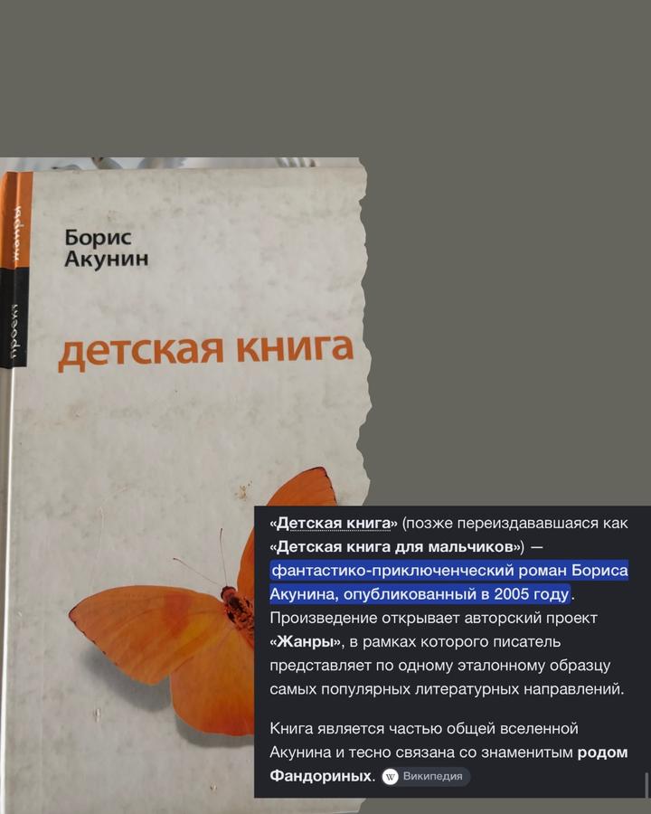 Детская книга