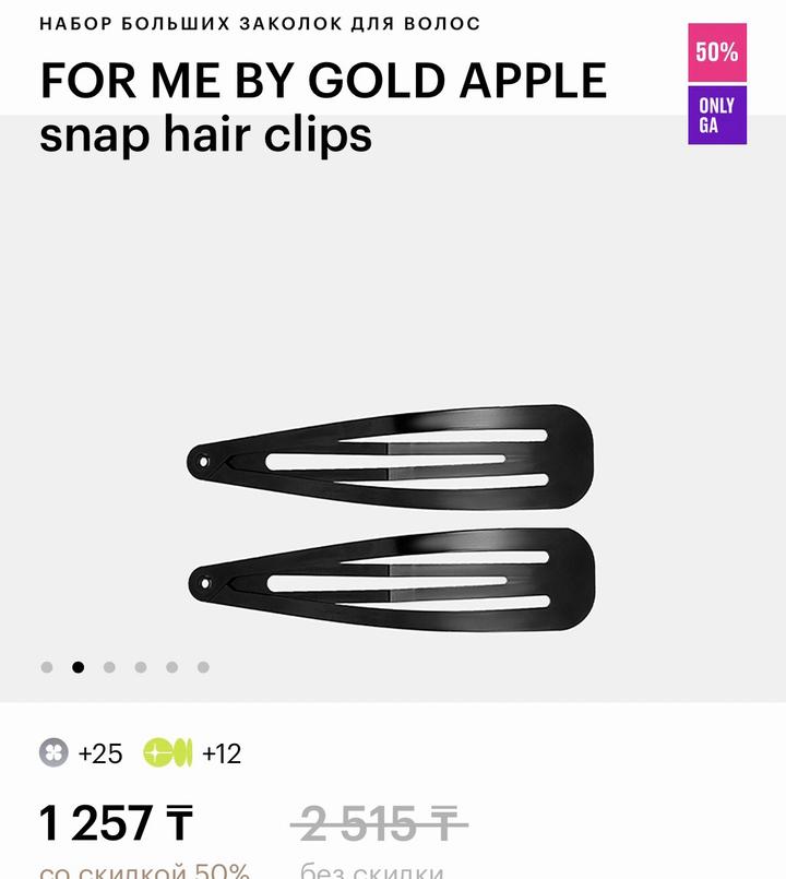 Набор больших заколок для волос FOR ME BY GOLD APPLE