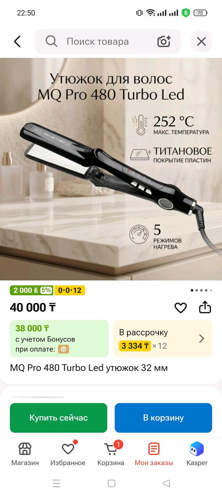 Выпрямитель-утюжок для волос MQ