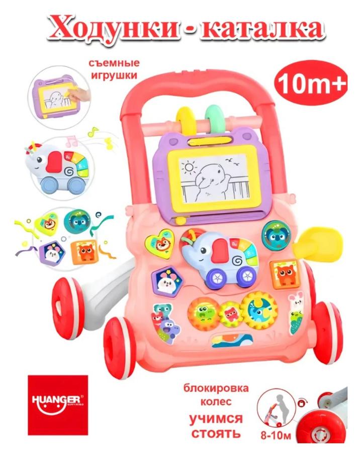 Каталка для малышей