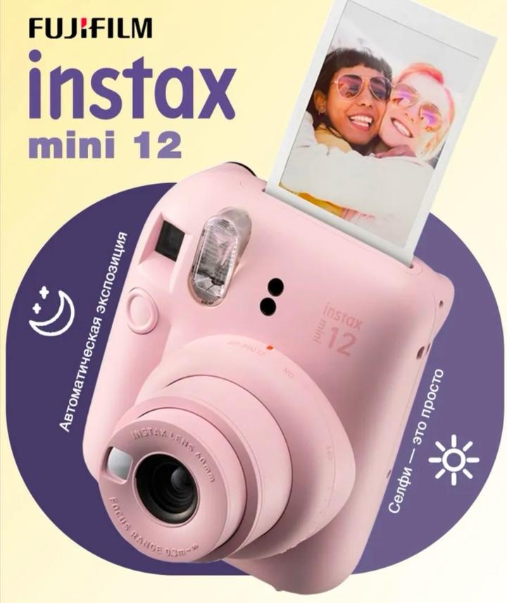 Fujifilm Фотоаппарат мгновенная печать