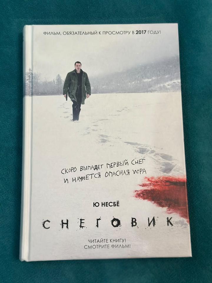 Снеговик