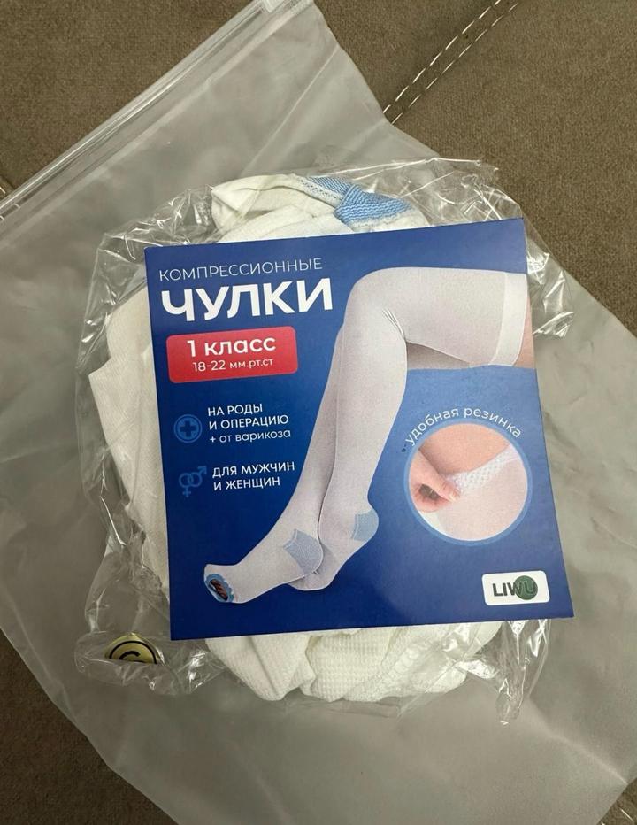 Компрессионные чулки
