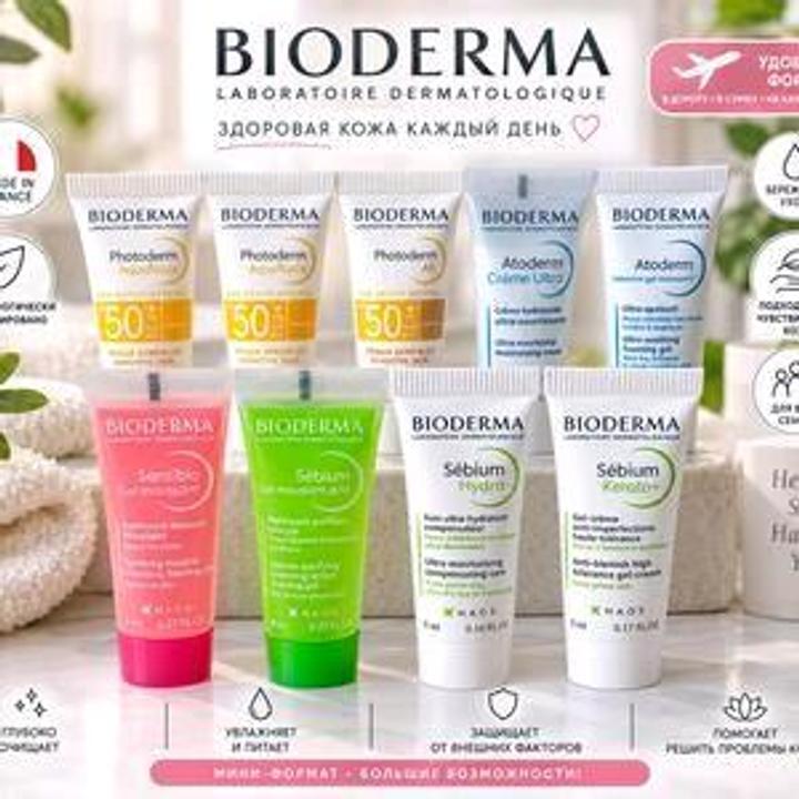Набор тестеров кремов и гелей для умывания "Bioderma" (оригинал)