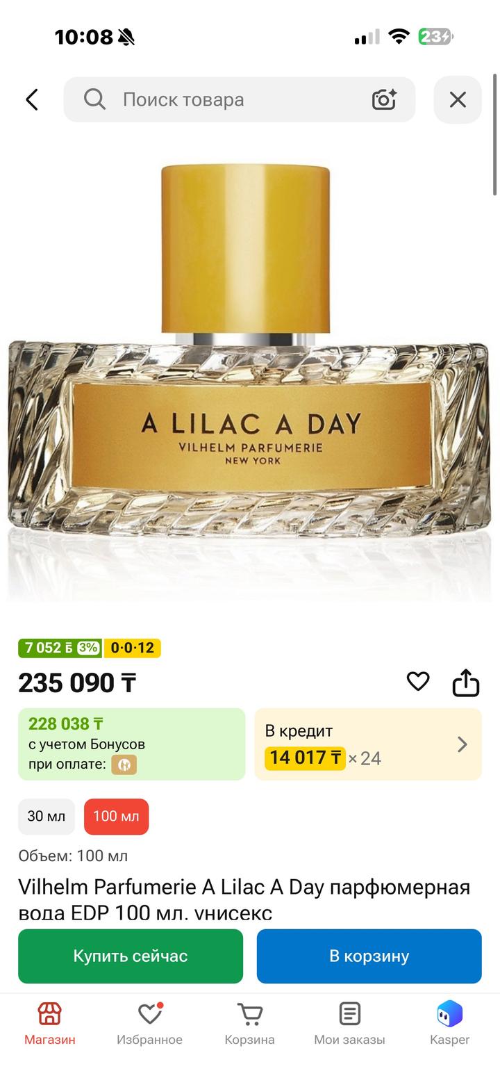 Vilhelm Parfumerie A Lilac A Day парфюмерная вода