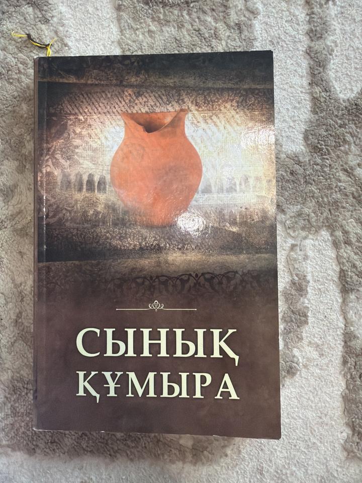 Сынық құмыра
