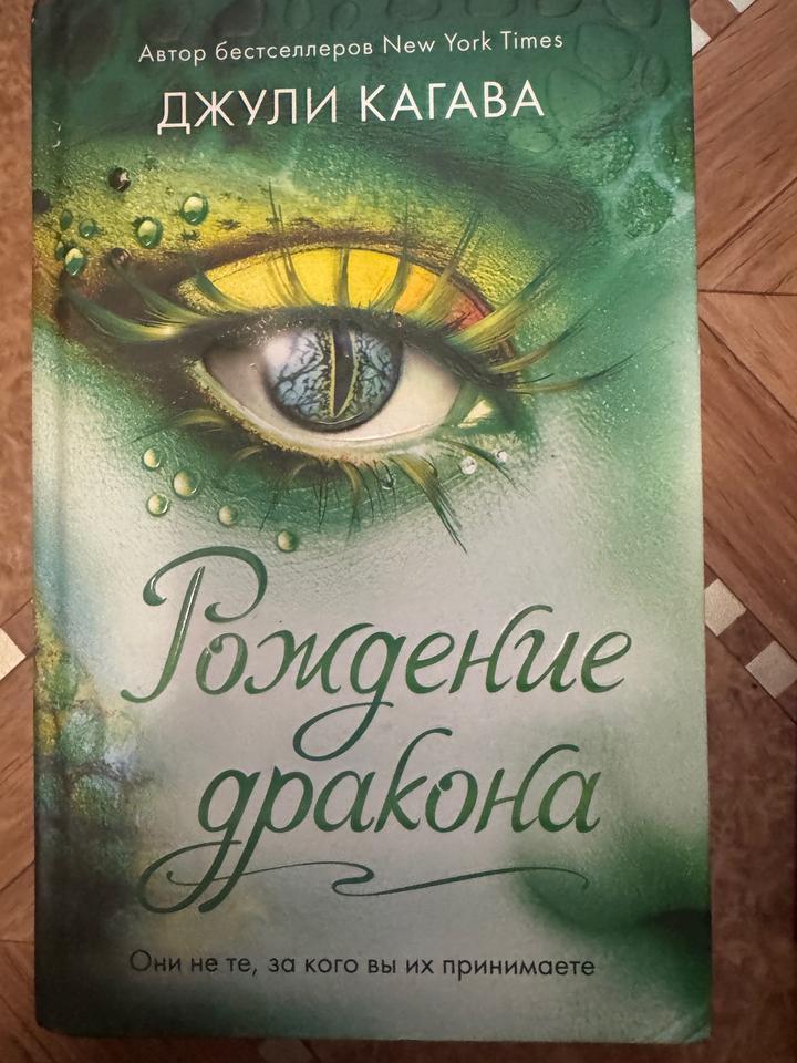 Рождение дракона. Цикл 5 книг