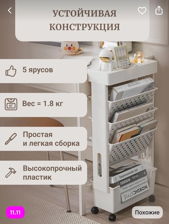 Органайзер на колесиках