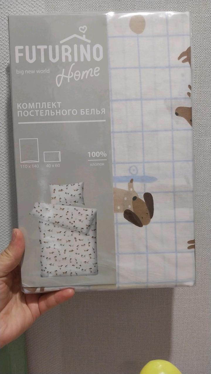 Futurino Комплект детского постельного белья