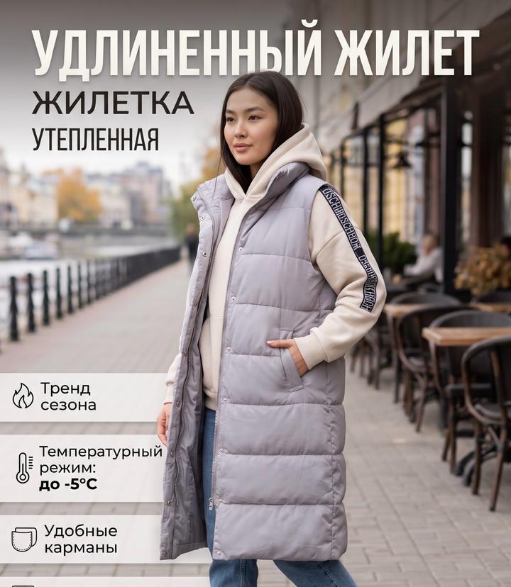 Удлиненный стеганый жилет