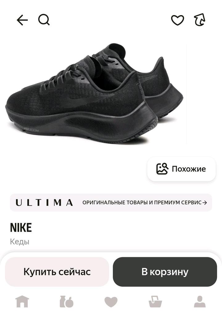 Кроссовки Nike pegasus 36