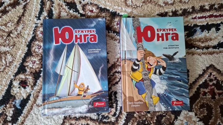 Ер жүрек Юнга