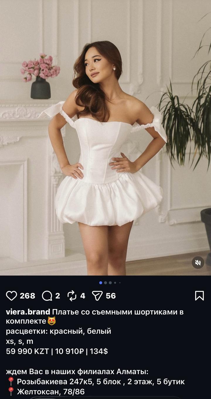Белое мини платье