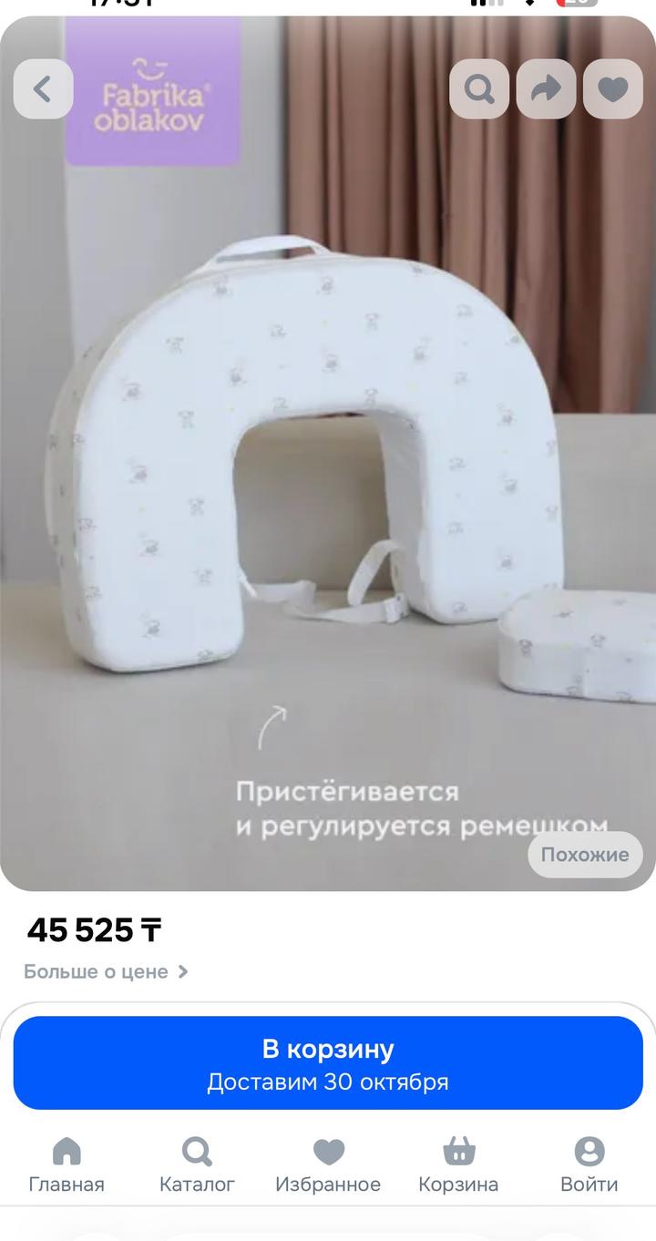 Подушка для двойни