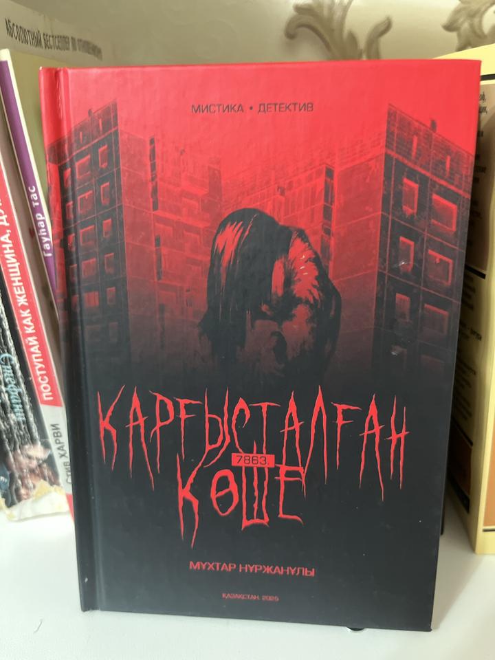 Қарғысталған көше
