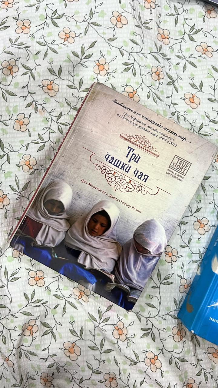 Книга Три чашки чая
