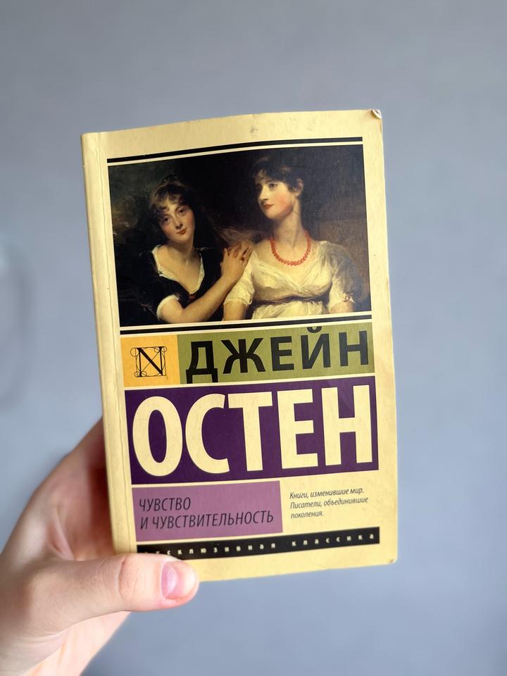 Чувство и чувствительность