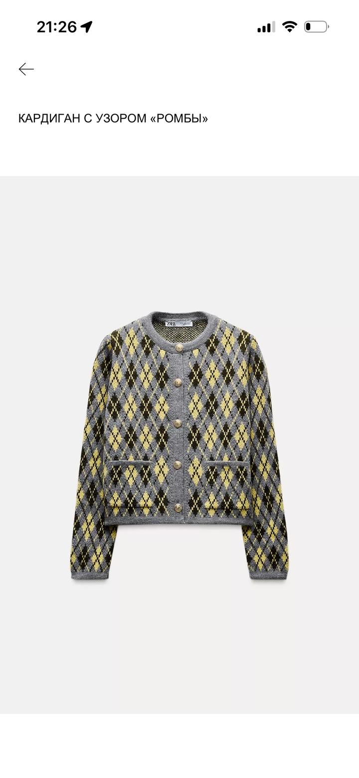 Кардиган ZARA с узором ромбы