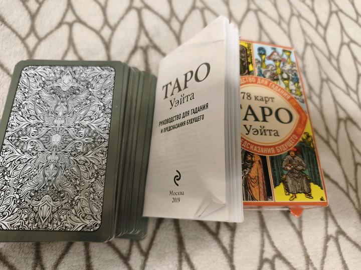 Таро Уэйта
