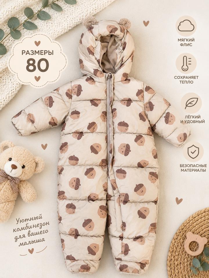 Baby Go Утепленный комбинезон для малыша