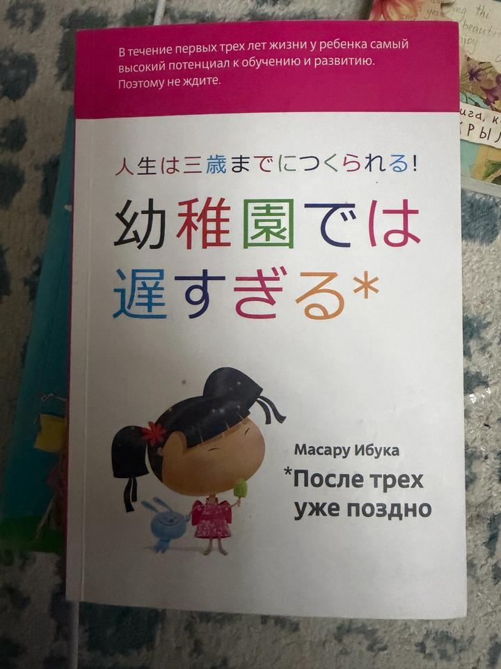 После трех уже поздно