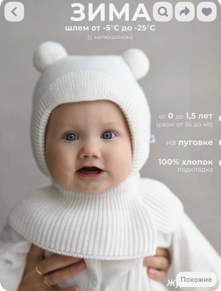 Журавлик Детская шапка-шлем