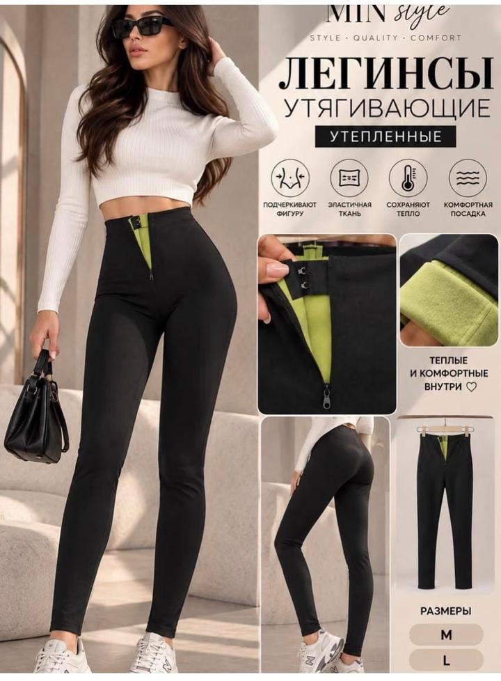 Спортивные лосины