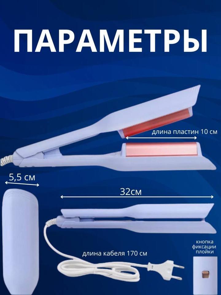 Плойка-гофре