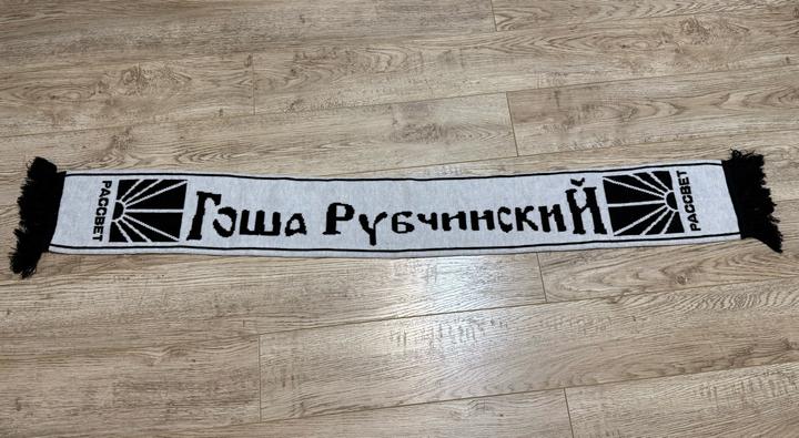 Gosha Rubchinskiy Шарф Гоша Рубчинский