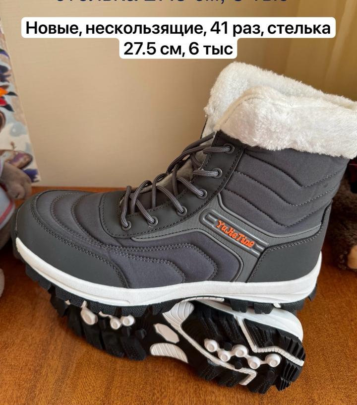 Ботинки