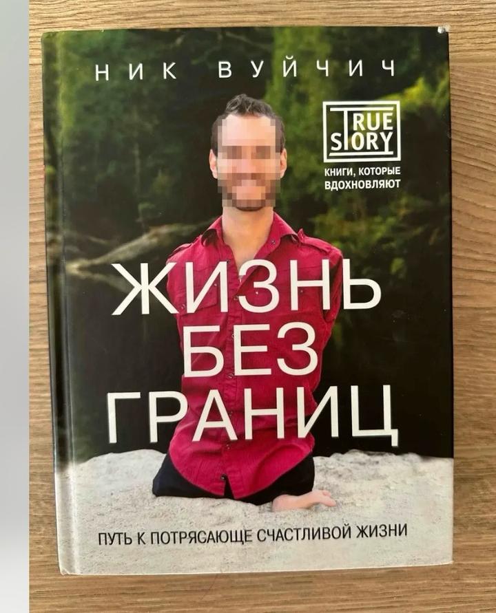 Жизнь без границ
