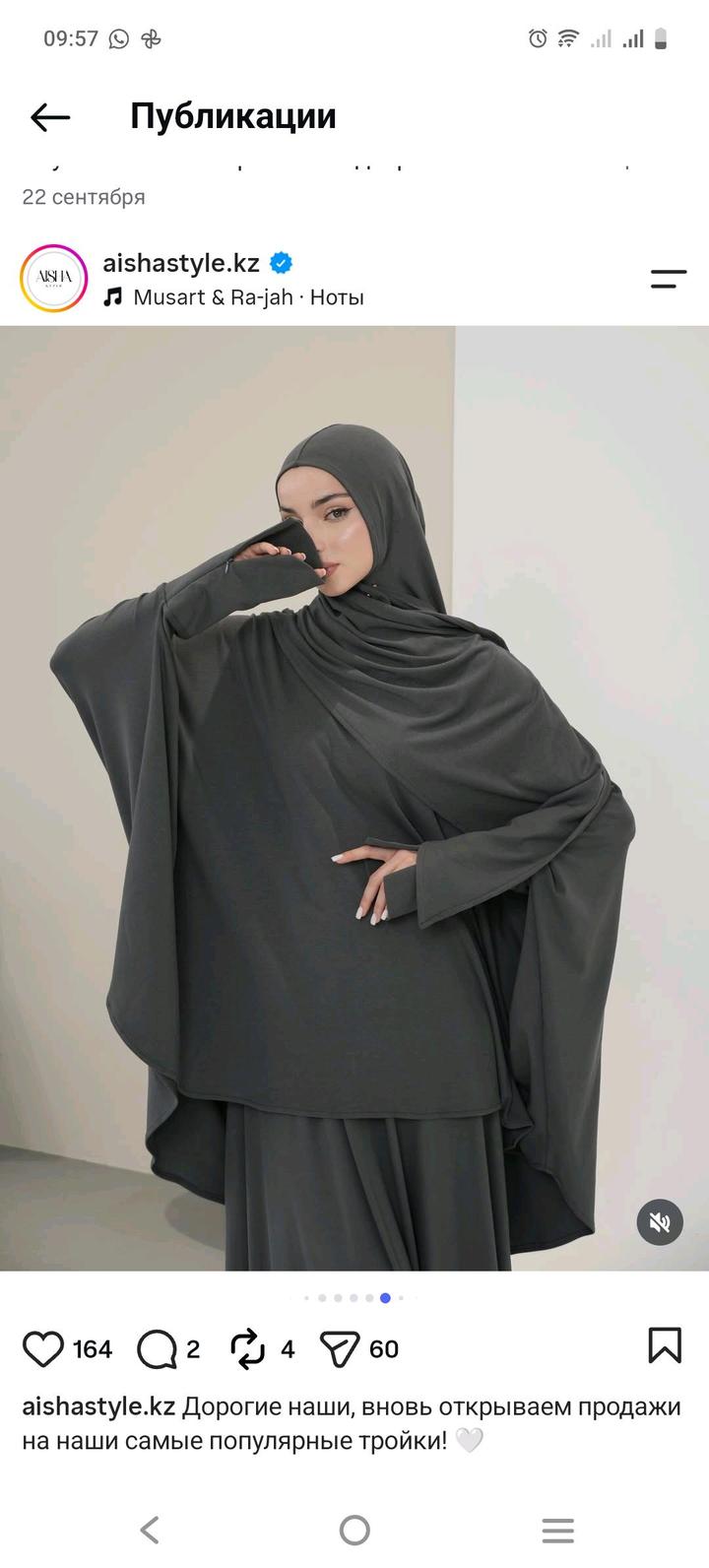 aishastyle.kz Костюм тройка