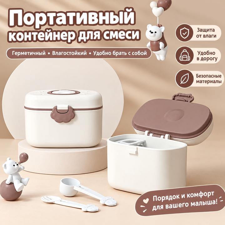 Портативный контейнер для смеси