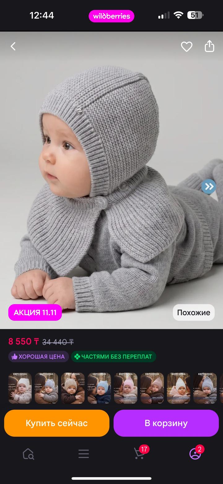 Шапка шлем балаклава «Журавлик»