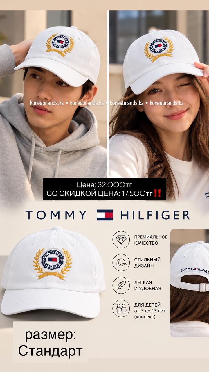 Кепка Tommy Hilfiger