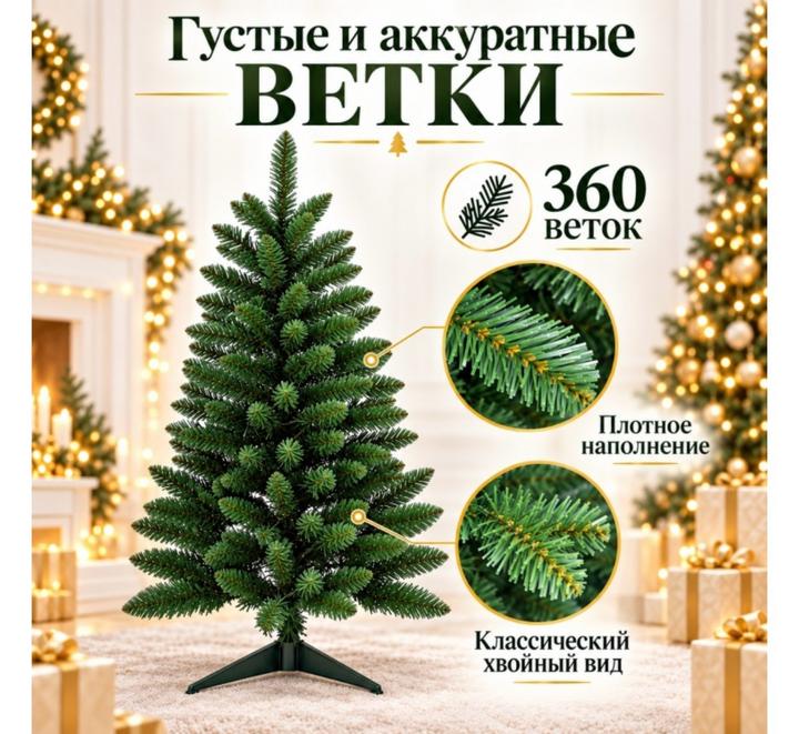 Елка