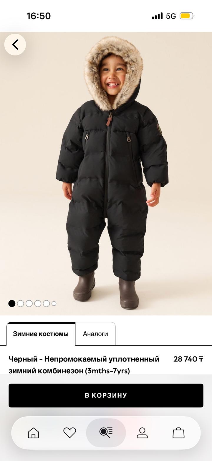 Утепленный зимний комбинезон NEXT