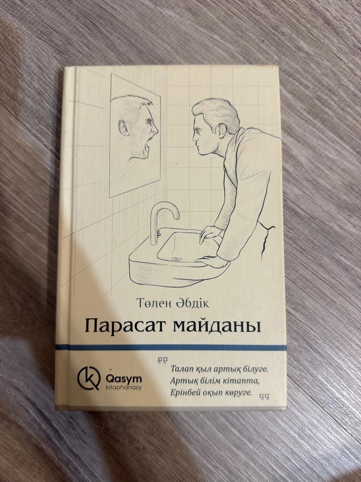 Парасат майданы