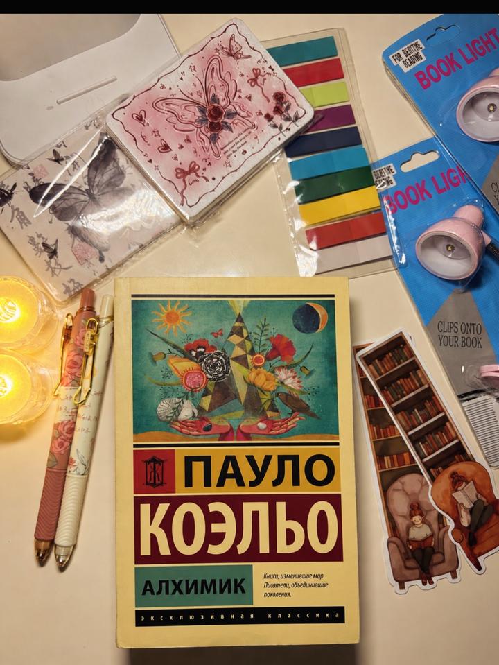 Алхимик