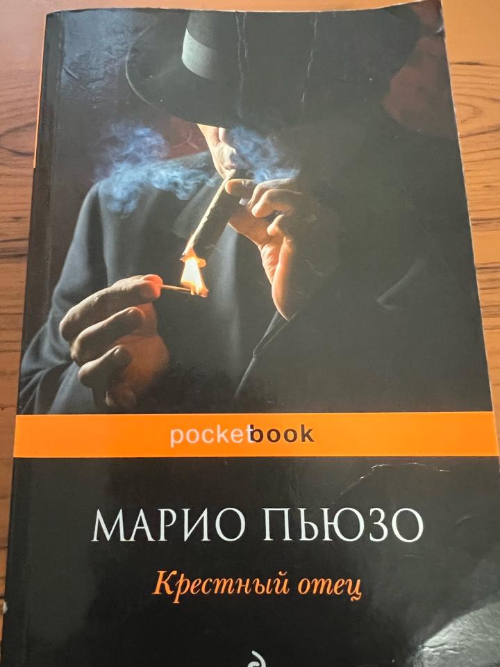 Крестный отец