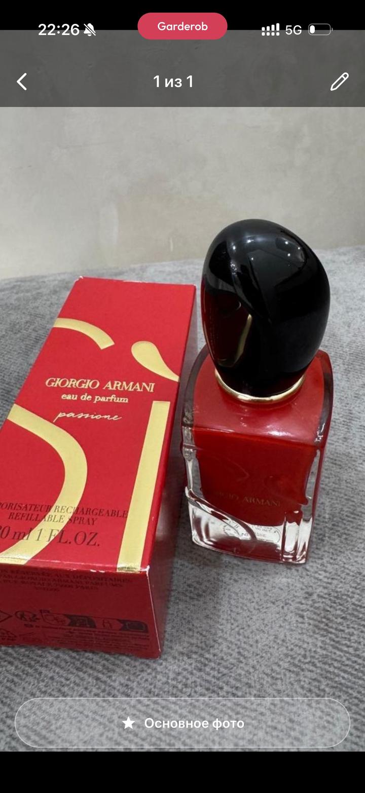 Парфюмерная вода Giorgio Armani Si Passione