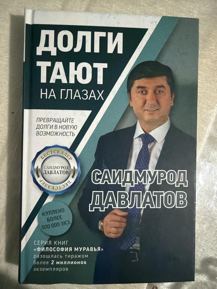 Долги тают на глазах