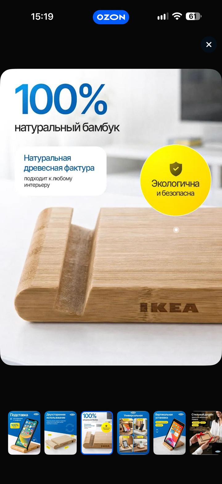 ИКЕА