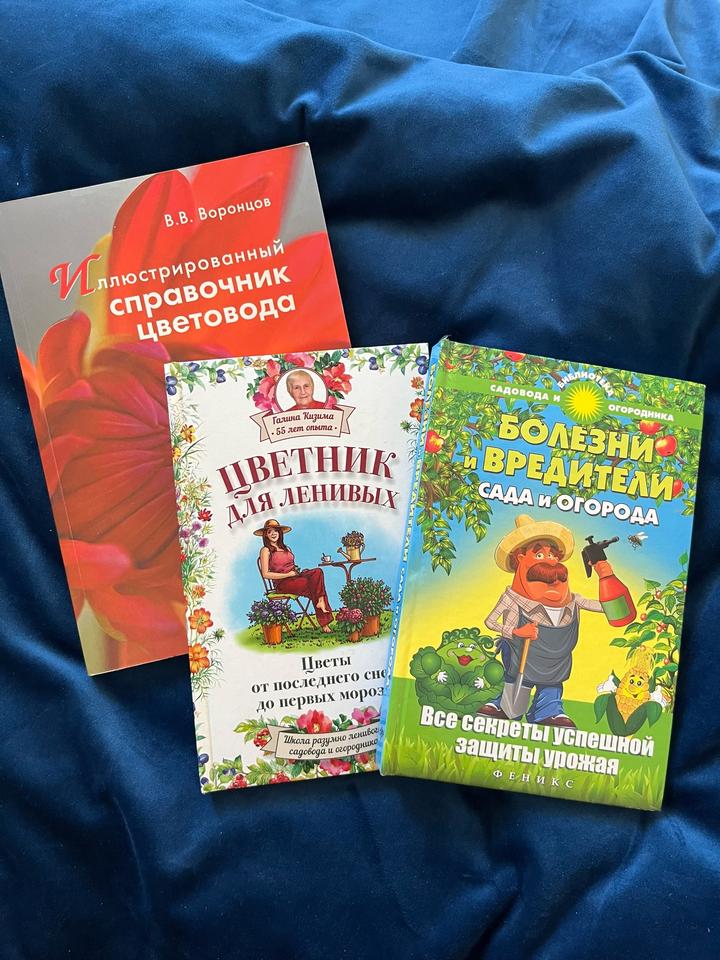 Комплект книг про сад