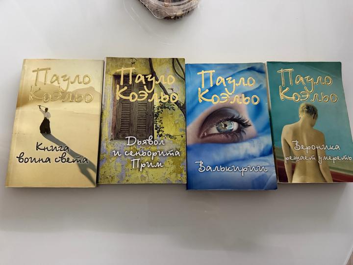 Книги Пауло Коэльо