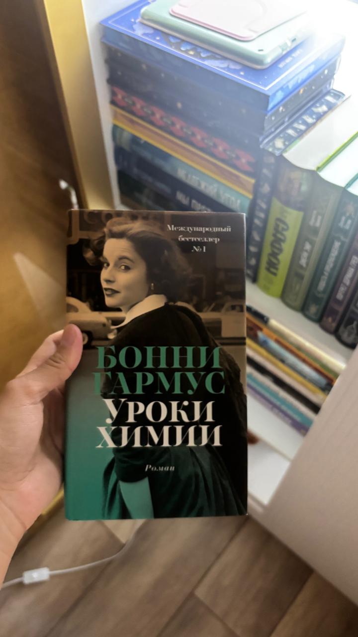 Уроки химии новая!